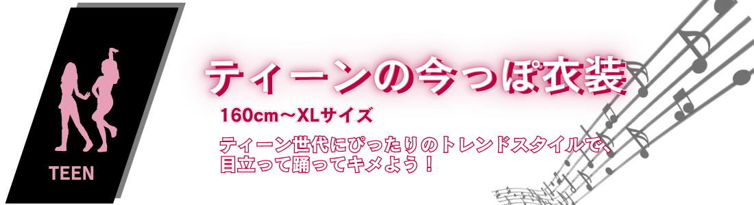 キッズ
