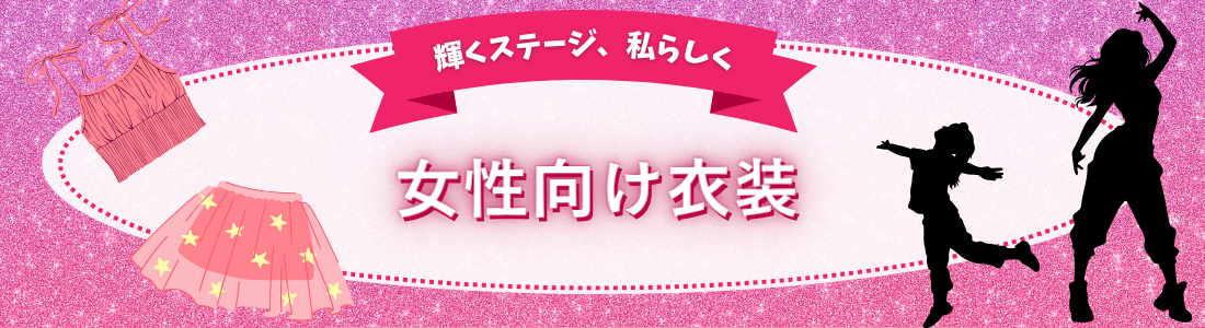 女性