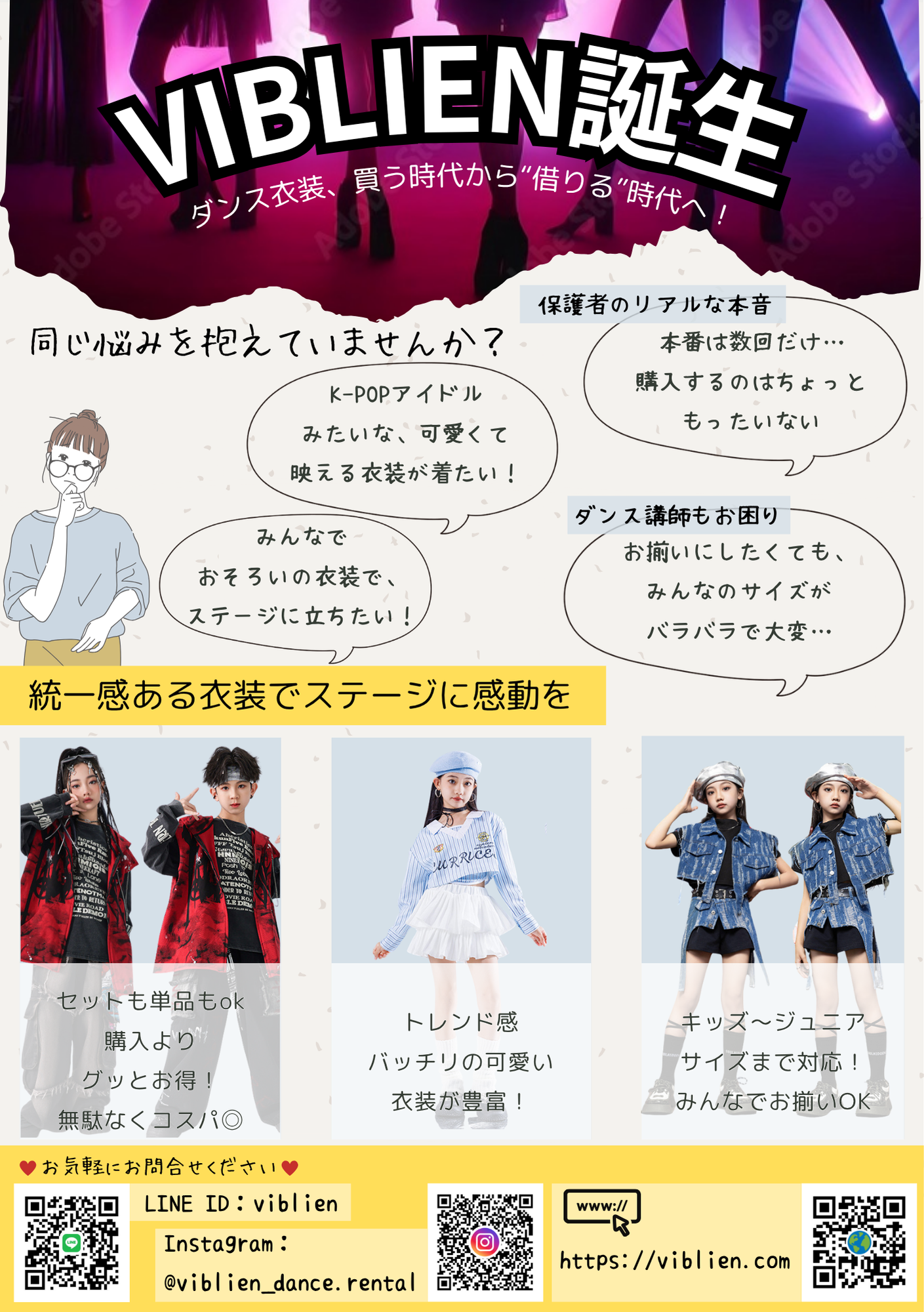 ＼初めてのチラシが完成しました！／