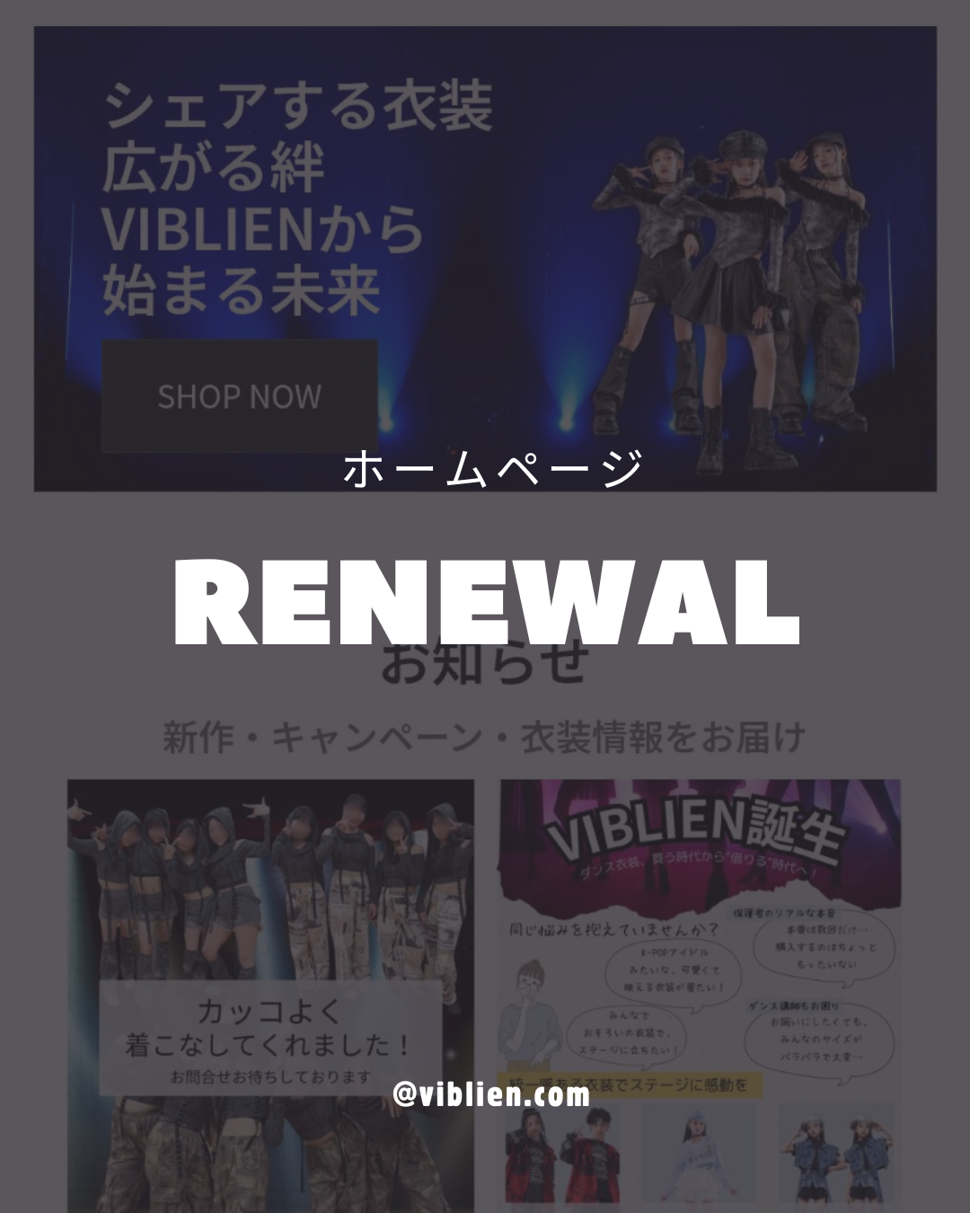 ホームページを更新しました