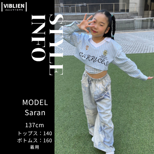 爽やかキュート×ストリートの最旬ダンス衣装